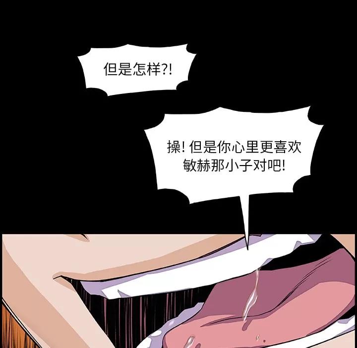 你和我的小秘密 你和我的小秘密 | 第31话 第63页