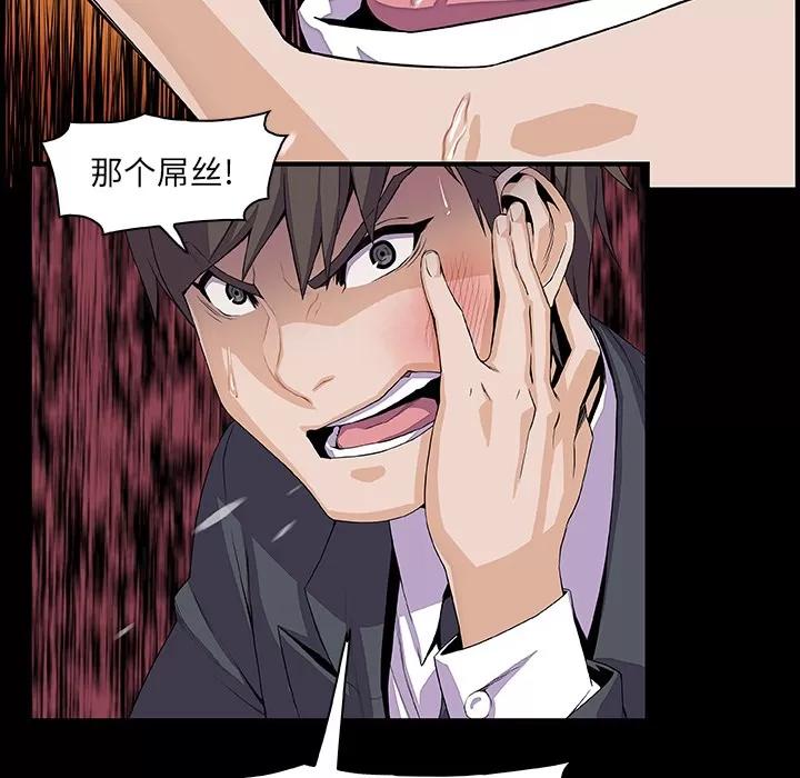你和我的小秘密 你和我的小秘密 | 第31话 第64页