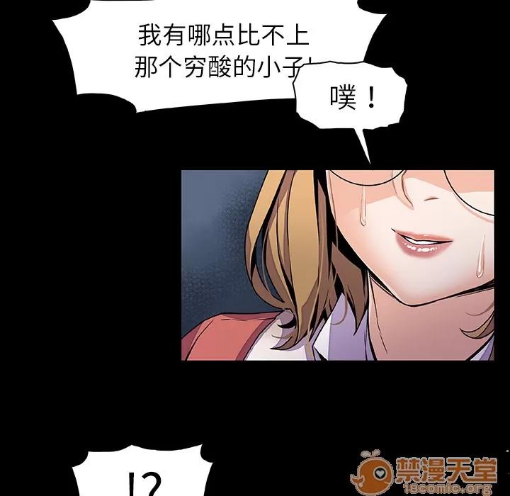 你和我的小秘密 你和我的小秘密 | 第31话 第65页