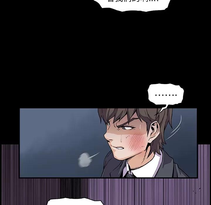 你和我的小秘密 你和我的小秘密 | 第31话 第68页