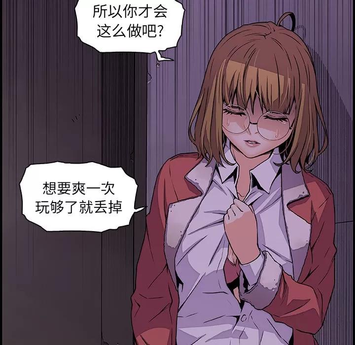 你和我的小秘密 你和我的小秘密 | 第31话 第69页