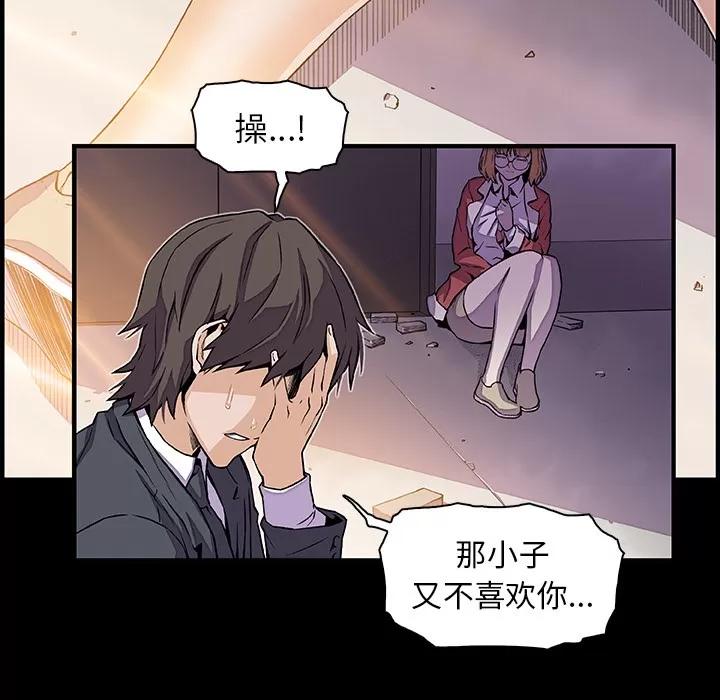 你和我的小秘密 你和我的小秘密 | 第31话 第71页