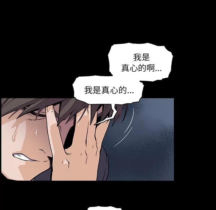你和我的小秘密 你和我的小秘密 | 第31话 第72页