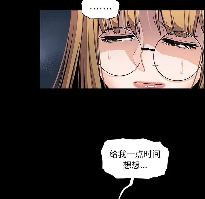 你和我的小秘密 你和我的小秘密 | 第31话 第73页