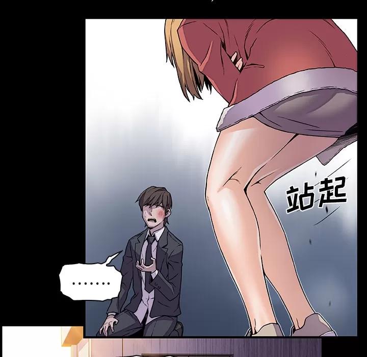 你和我的小秘密 你和我的小秘密 | 第31话 第74页