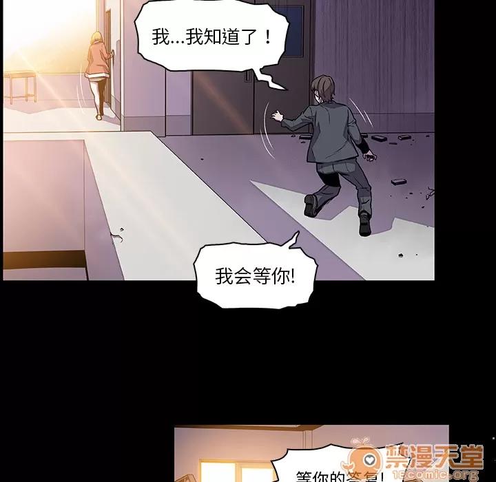 你和我的小秘密 你和我的小秘密 | 第31话 第75页