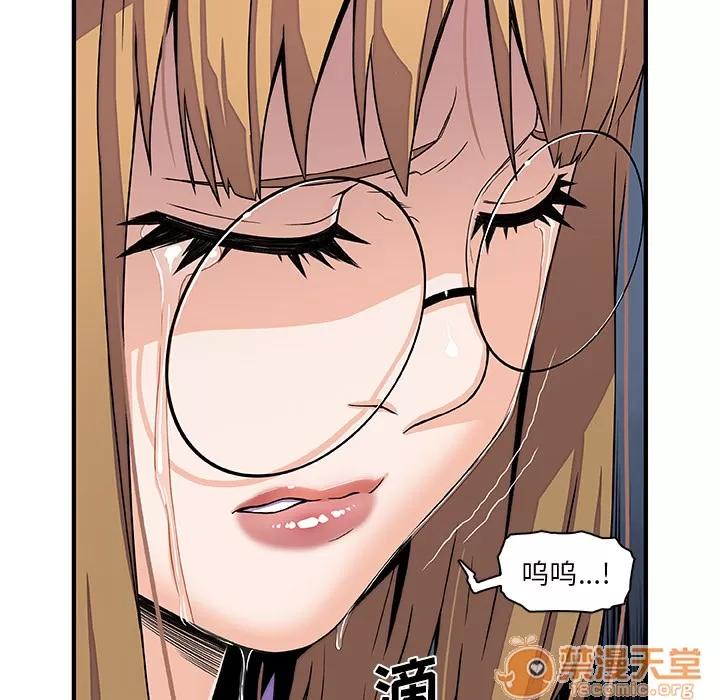 你和我的小秘密 你和我的小秘密 | 第31话 第80页
