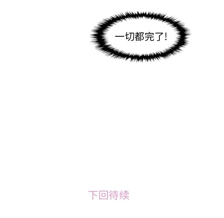 你和我的小秘密 你和我的小秘密 | 第31话 第82页