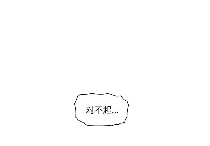你和我的小秘密 你和我的小秘密 | 第32话 第1页