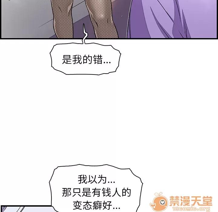 你和我的小秘密 你和我的小秘密 | 第32话 第5页