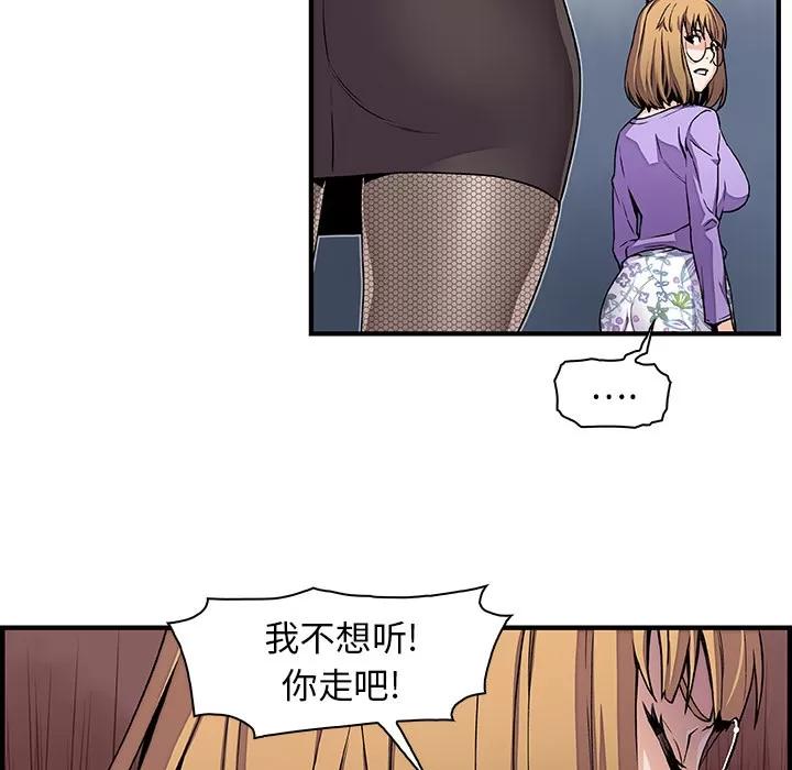 你和我的小秘密 你和我的小秘密 | 第32话 第7页