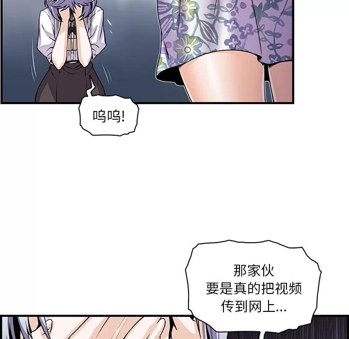 你和我的小秘密 你和我的小秘密 | 第32话 第9页