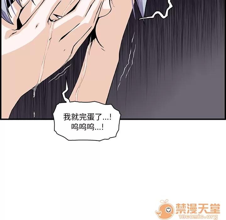 你和我的小秘密 你和我的小秘密 | 第32话 第10页