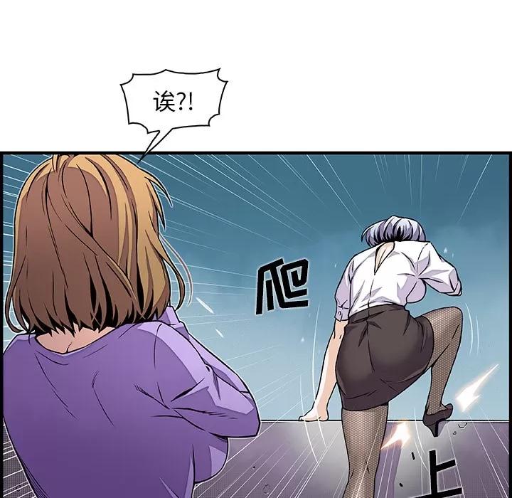 你和我的小秘密 你和我的小秘密 | 第32话 第13页
