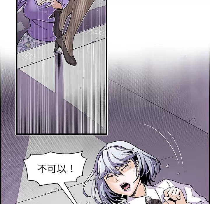 你和我的小秘密 你和我的小秘密 | 第32话 第16页