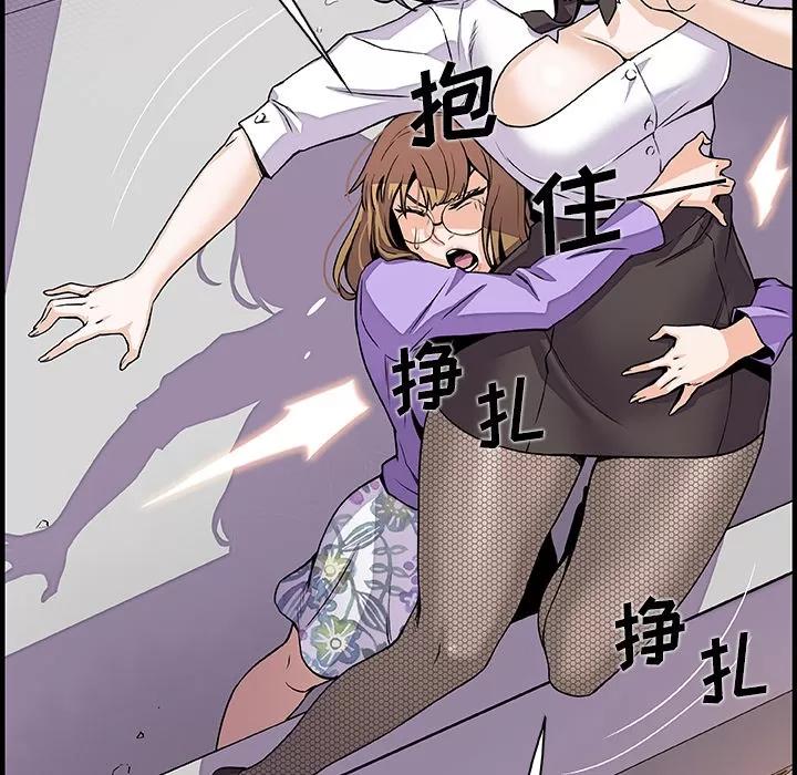 你和我的小秘密 你和我的小秘密 | 第32话 第17页
