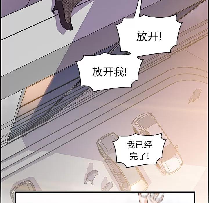 你和我的小秘密 你和我的小秘密 | 第32话 第18页
