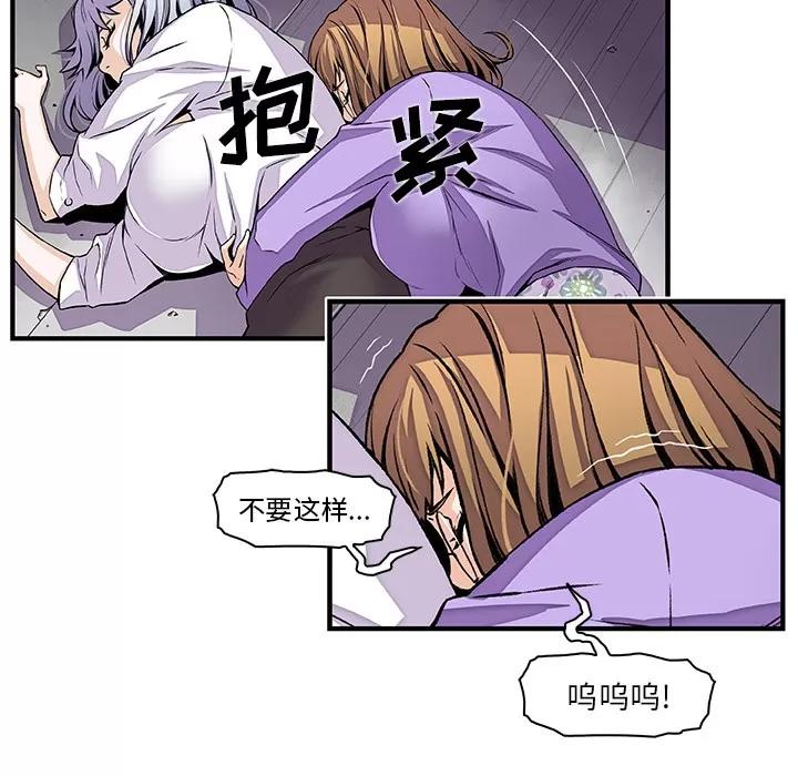 你和我的小秘密 你和我的小秘密 | 第32话 第23页