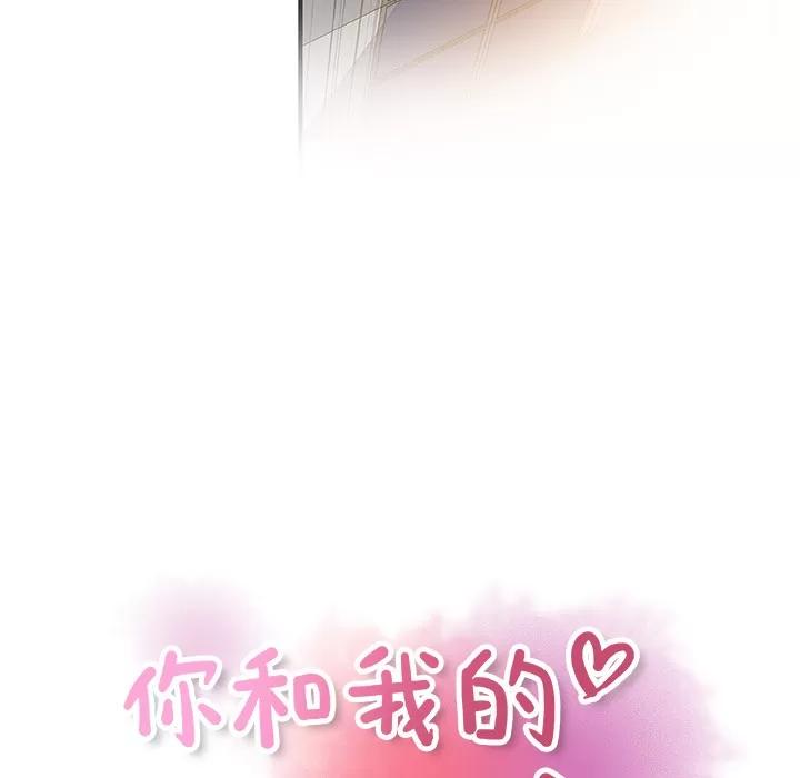 你和我的小秘密 你和我的小秘密 | 第32话 第26页