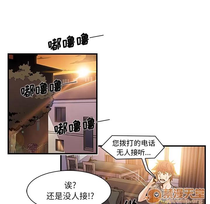 你和我的小秘密 你和我的小秘密 | 第32话 第30页
