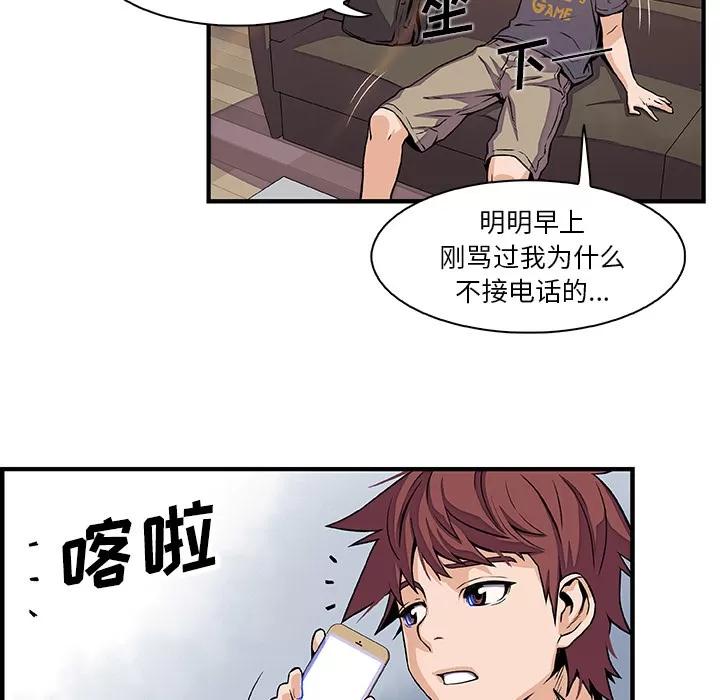 你和我的小秘密 你和我的小秘密 | 第32话 第31页