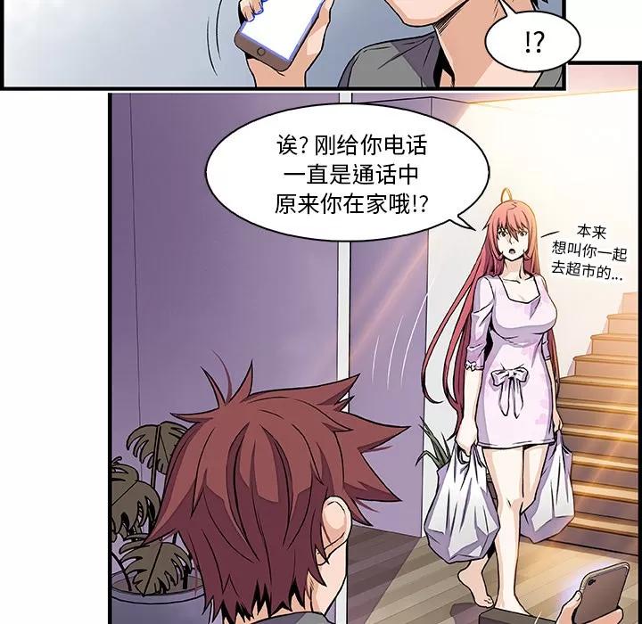 你和我的小秘密 你和我的小秘密 | 第32话 第32页