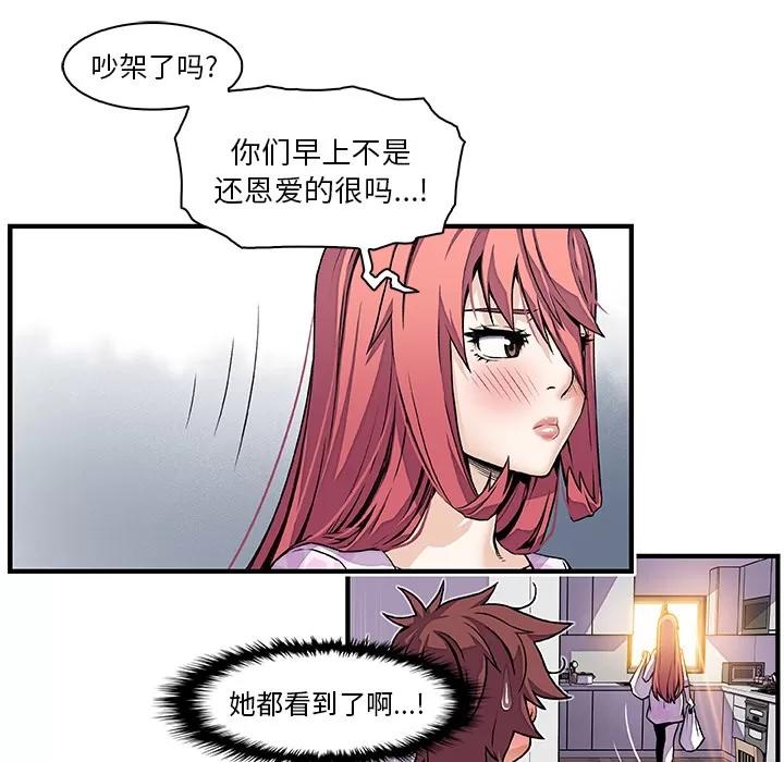 你和我的小秘密 你和我的小秘密 | 第32话 第34页