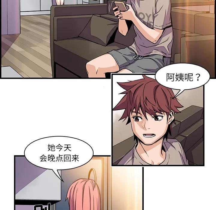 你和我的小秘密 你和我的小秘密 | 第32话 第37页
