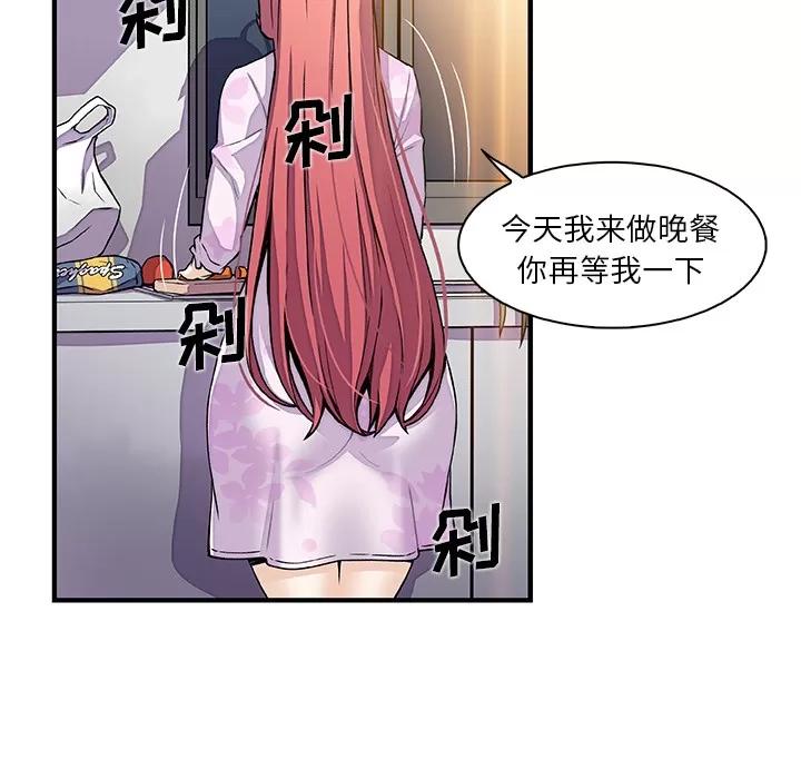 你和我的小秘密 你和我的小秘密 | 第32话 第38页