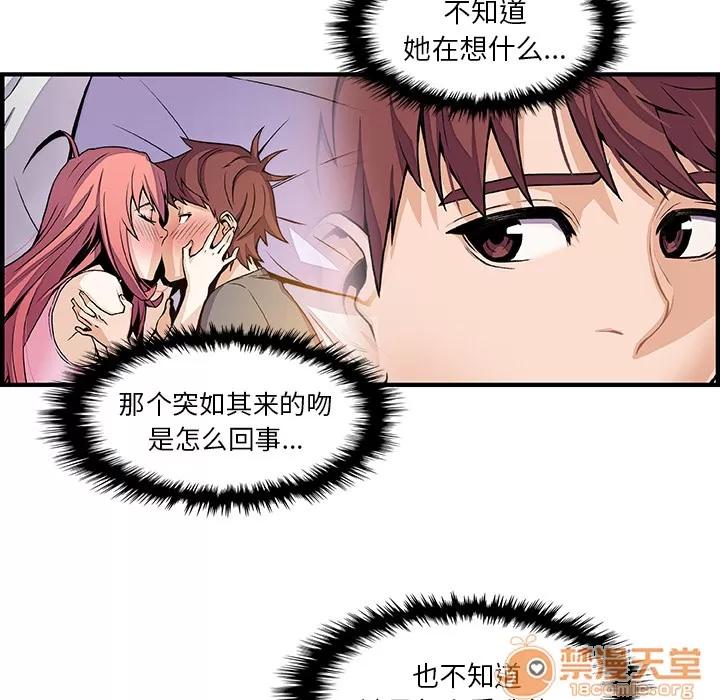 你和我的小秘密 你和我的小秘密 | 第32话 第40页