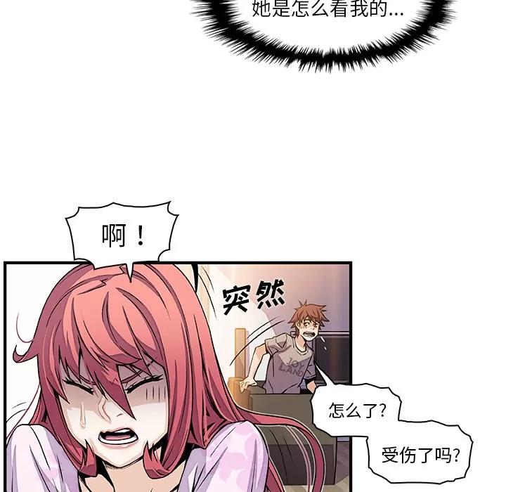 你和我的小秘密 你和我的小秘密 | 第32话 第41页