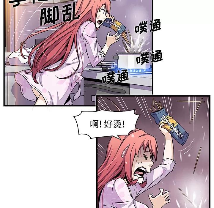 你和我的小秘密 你和我的小秘密 | 第32话 第44页
