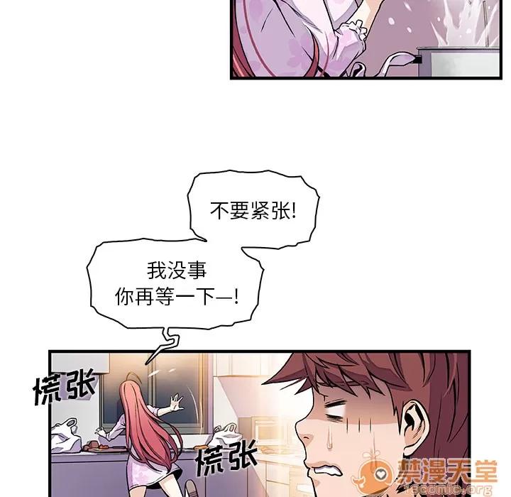 你和我的小秘密 你和我的小秘密 | 第32话 第45页