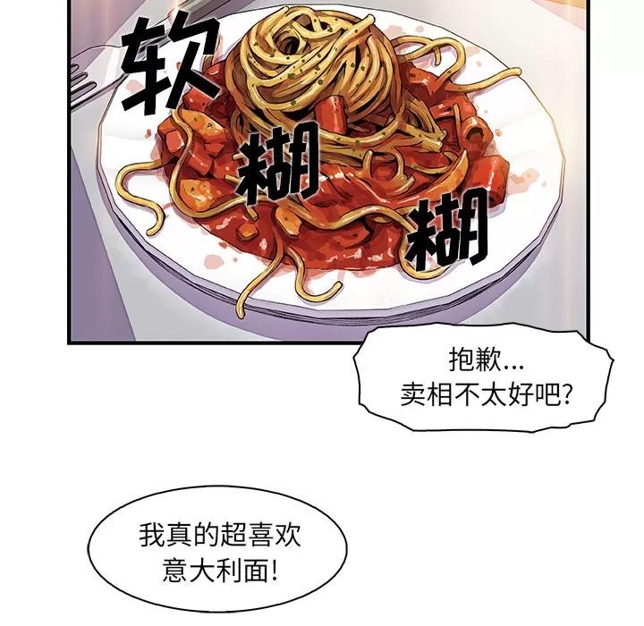 你和我的小秘密 你和我的小秘密 | 第32话 第47页