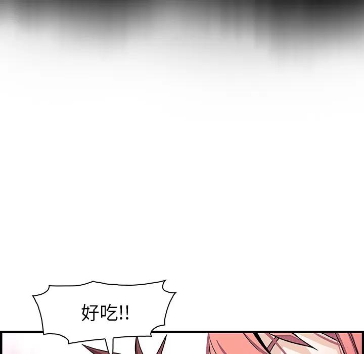 你和我的小秘密 你和我的小秘密 | 第32话 第53页