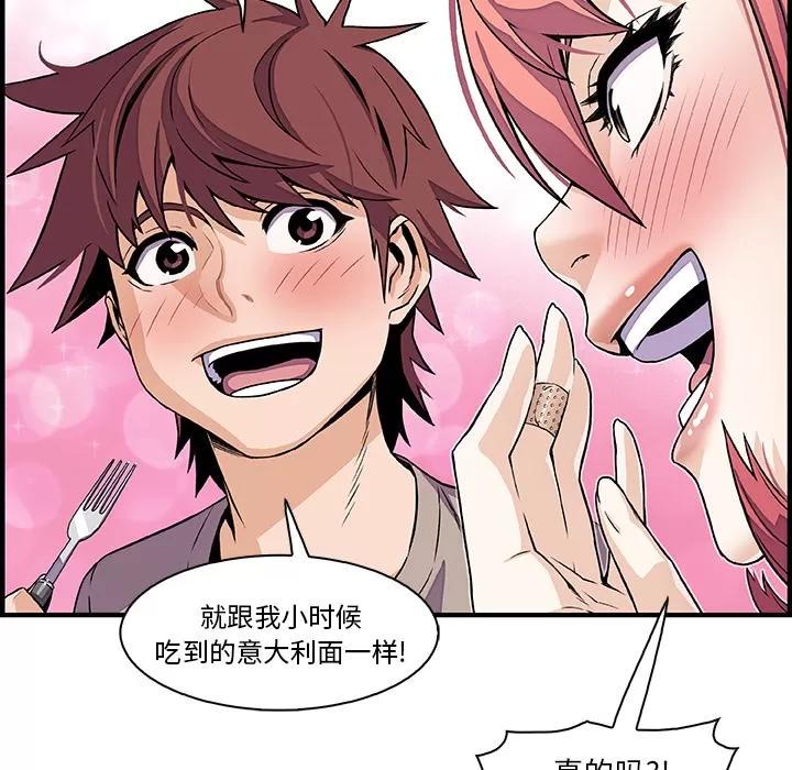 你和我的小秘密 你和我的小秘密 | 第32话 第54页