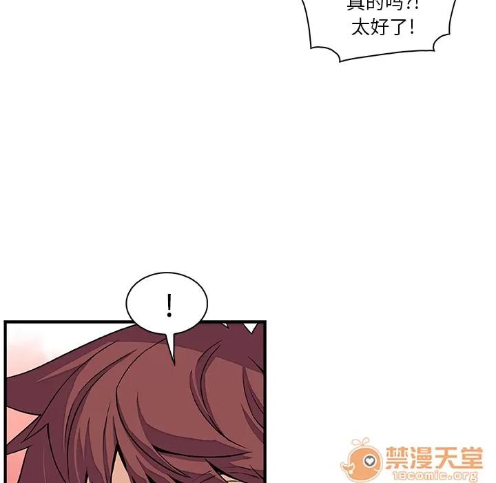 你和我的小秘密 你和我的小秘密 | 第32话 第55页
