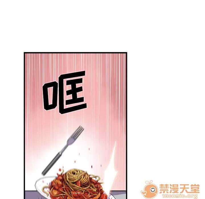 你和我的小秘密 你和我的小秘密 | 第32话 第60页