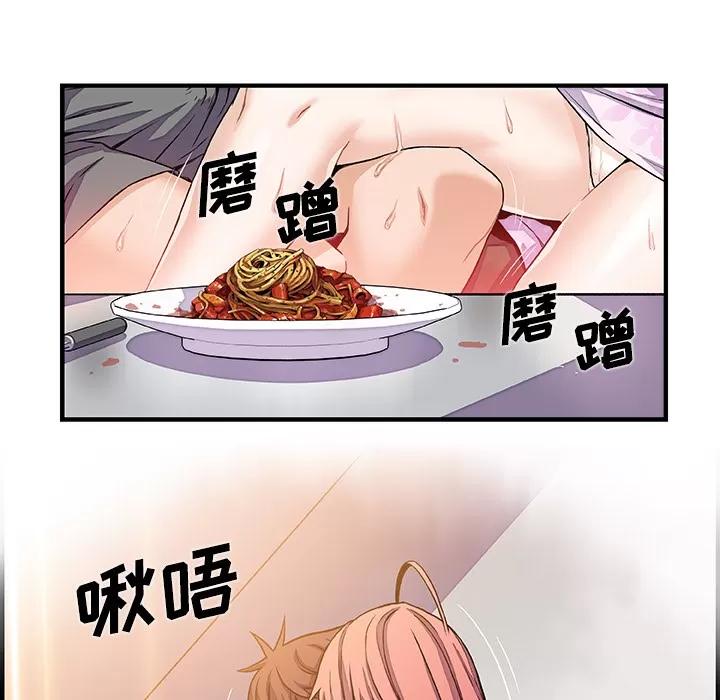 你和我的小秘密 你和我的小秘密 | 第32话 第68页