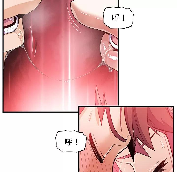 你和我的小秘密 你和我的小秘密 | 第32话 第71页
