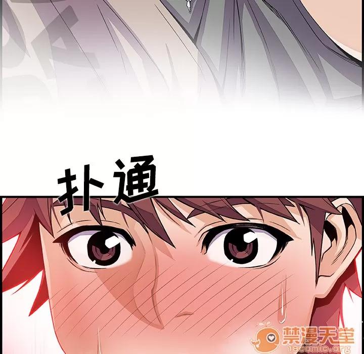 你和我的小秘密 你和我的小秘密 | 第32话 第80页