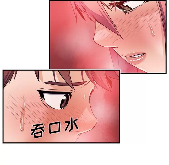 你和我的小秘密 你和我的小秘密 | 第33话 第8页