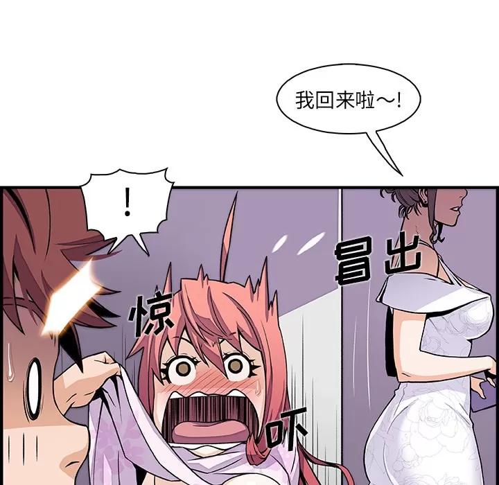 你和我的小秘密 你和我的小秘密 | 第33话 第9页