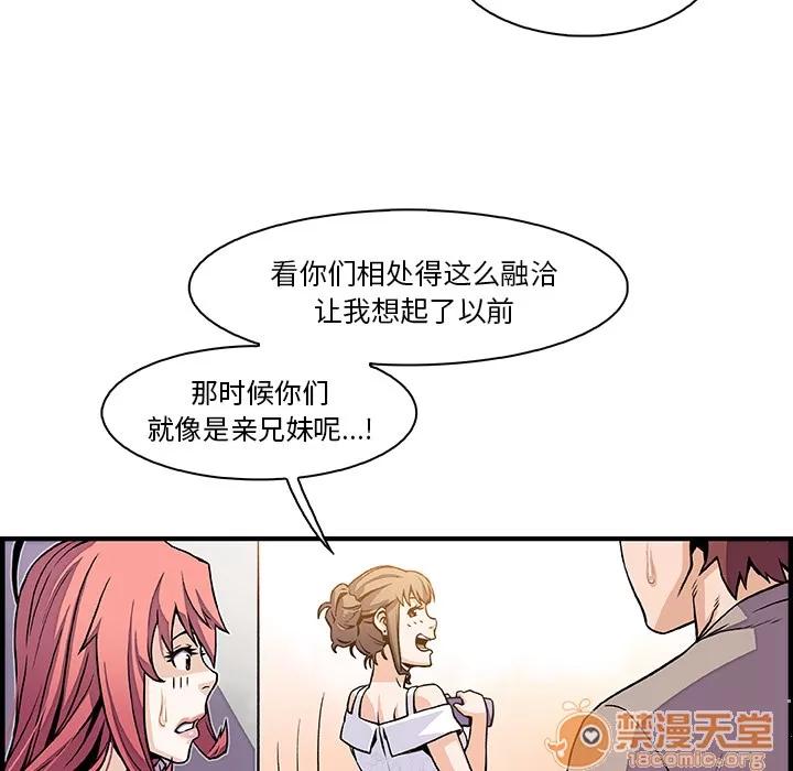 你和我的小秘密 你和我的小秘密 | 第33话 第15页