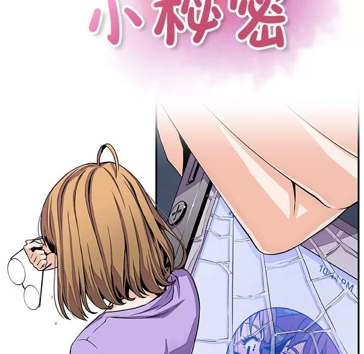 你和我的小秘密 你和我的小秘密 | 第33话 第19页