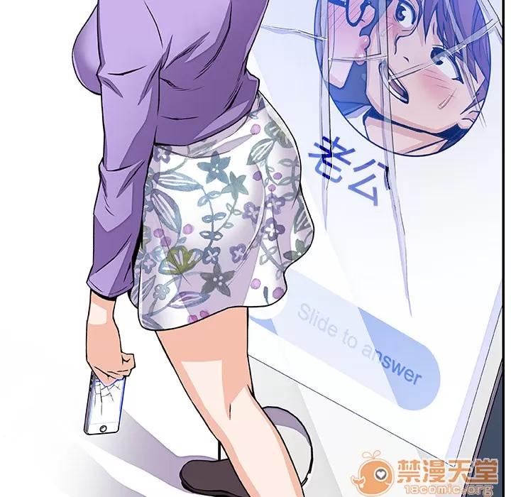 你和我的小秘密 你和我的小秘密 | 第33话 第20页