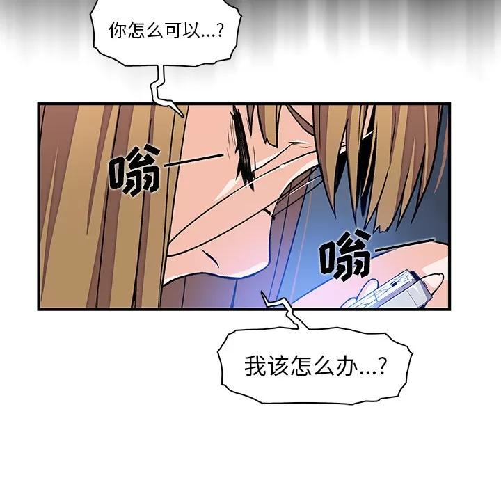 你和我的小秘密 你和我的小秘密 | 第33话 第28页