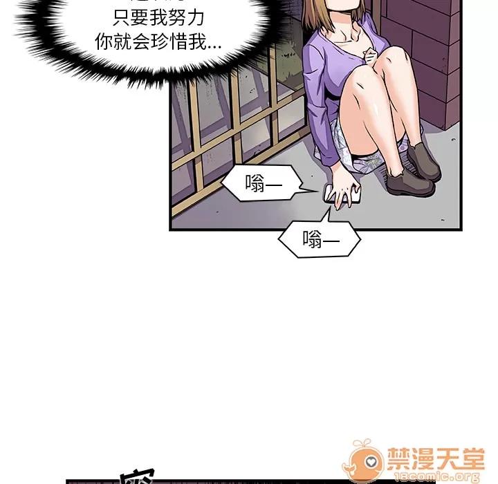 你和我的小秘密 你和我的小秘密 | 第33话 第30页