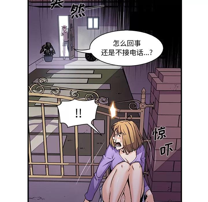 你和我的小秘密 你和我的小秘密 | 第33话 第31页