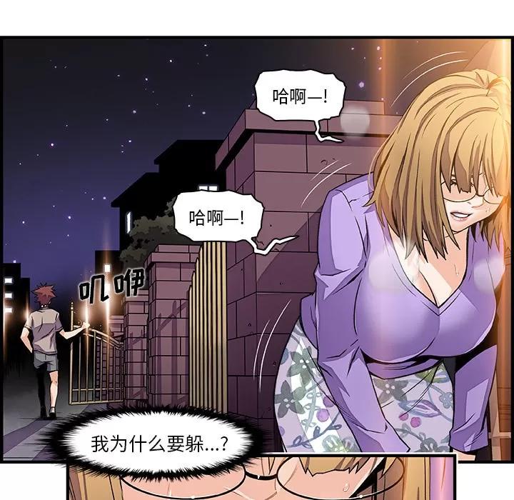 你和我的小秘密 你和我的小秘密 | 第33话 第33页